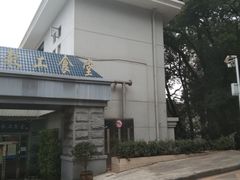 -梅园食堂