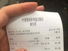 -嘉州叶婆婆钵钵鸡(建设路店)