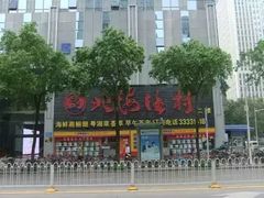 -北海渔村酒楼·粤菜海鲜点心(新华店)