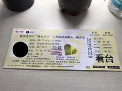 -南京奥林匹克体育中心-体育馆