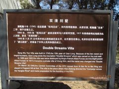 双清别墅-双清别墅