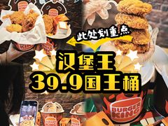 -汉堡王(天津鲁能店)