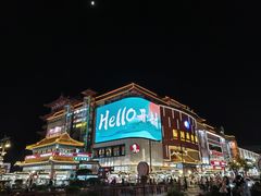-鼓楼夜市