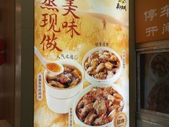 -真功夫(岗顶店)