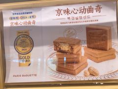 -巴黎贝甜(凯德MALL望京店)