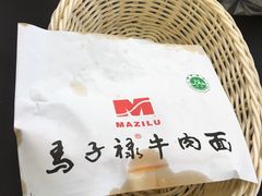 -马子禄牛肉面(金宝街店)