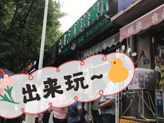 -同来顺烧烤餐厅(哈尔滨道店)