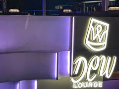 -DEW Lounge(深圳湾店)