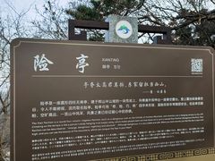 -沈阳辉山风景区