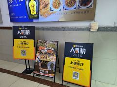 门面-天下客饭店(中山路店)