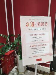 -银座Calla日式美容沙龙