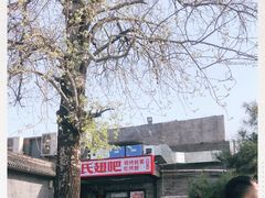 -管氏翅吧(地安门创始店)