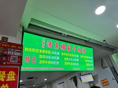 -杨家牛肉汤(淮建路店)
