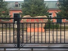 -北极村旅游风景区