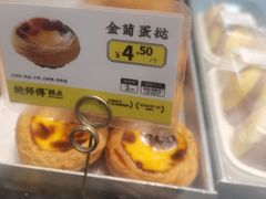 -鲍师傅糕点(五角场店)