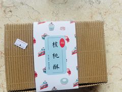 -梦菲思饼屋(瑞金宾馆店)