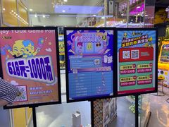 -风云再起游乐汇(南京常发广场店)