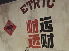 -后湖小院·乡野田园菜