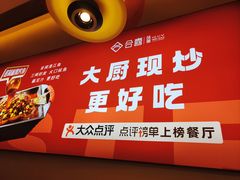 -合喜味道(凤城九路店)