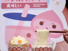 -和气桃桃(宏伊广场店)