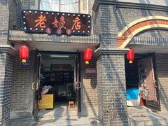 -连云港民主路老街