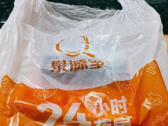 -泉源堂智慧药房(谢家湾万象城店)