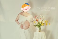 -孕视觉专业孕妇摄影(天津南开店)