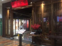 门面-北方家宴(番禺永旺店)