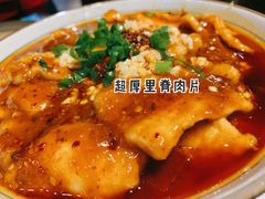 水煮肉-三俞竹苑(卓展店)
