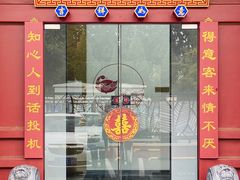 门面-晟永興烤鸭店(五道口店)