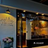 惠州首家中古瓷器小馆☕浪漫而神秘…