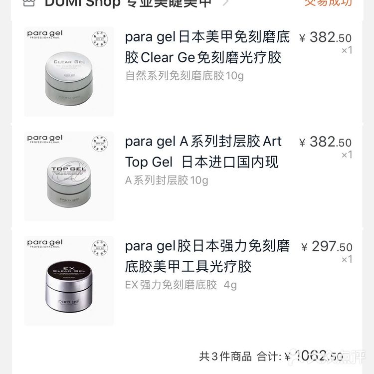 常见的卸甲水味道有很刺激闻了头疼，美甲体验感下降