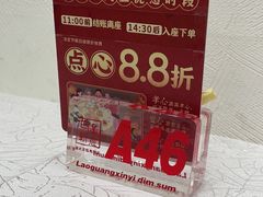-老廣新意-全天茶点(宝能店)
