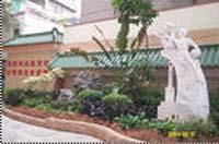 -广州市第十中学