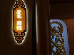 -巴音浩日娲酒楼(双林东路店)