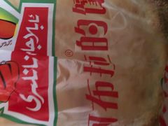-阿布拉的馕(西北路店)