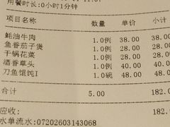 -老半斋(福州路店)