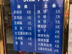 菜单-聚京源餐厅