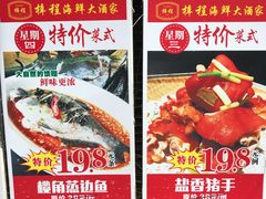 -梓程海鲜大酒家