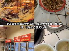 -老鼎万春卤菜(五代传承创始老店)