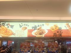 -大师兄·西北小馆(北站缤果空间店)