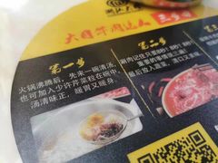 -潮汕大目牛肉火锅(上梅林店)