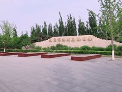 -永定河休闲森林公园