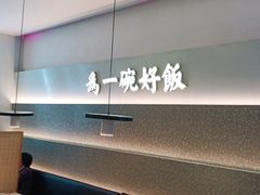 -谷田稻香·砂锅菜(西乡天虹店)