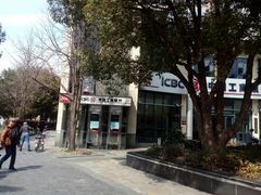 -中国工商银行(上海市马戏城支行)