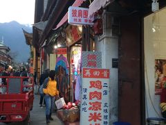 -再回首鸡肉米线(人民路一店)