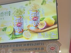 -DQ·蛋糕·冰淇淋(万象城店)