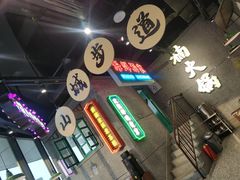 -楠火锅(哈尔滨金爵万象店)