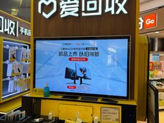 -爱回收(889广场店)