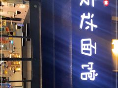 -友达面馆(二七南路店)